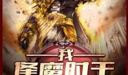 榜首吃瓜小说免费阅读全文,揭秘娱乐圈背后的秘密